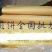 东北手工发酵大煎饼，包邮批发口感香甜筋道，全国物流发货！