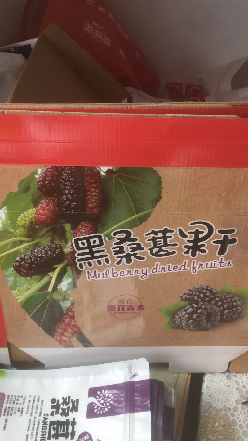 水洗纯绿色食品黑珍珠桑椹干