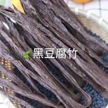 黑豆腐竹，精选优质黑豆柴火手工制作量大价格优惠