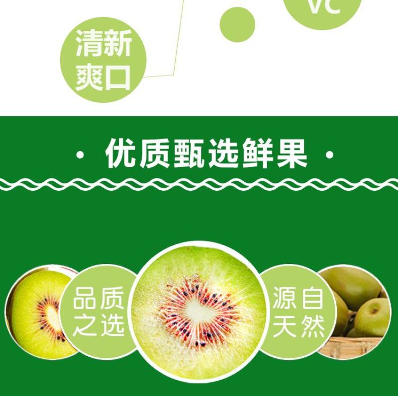 【一件代发】【包邮包赔】四川浦江红心猕猴桃原产地发货！