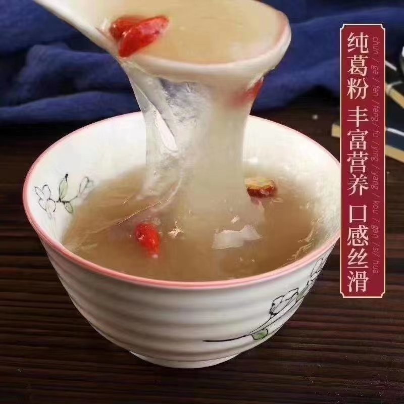 纯野生葛根粉，