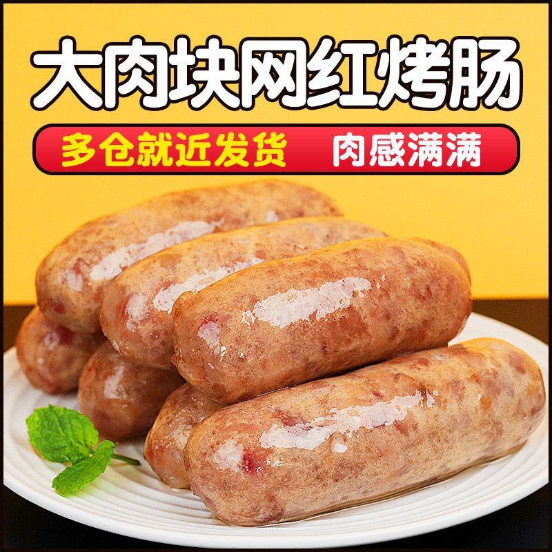 火山石烤肠地道肠脆皮香肠纯肉肠热狗台湾风味早餐