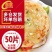 卓享手抓饼50片-20片正宗原味家庭装面饼手抓饼批发早餐
