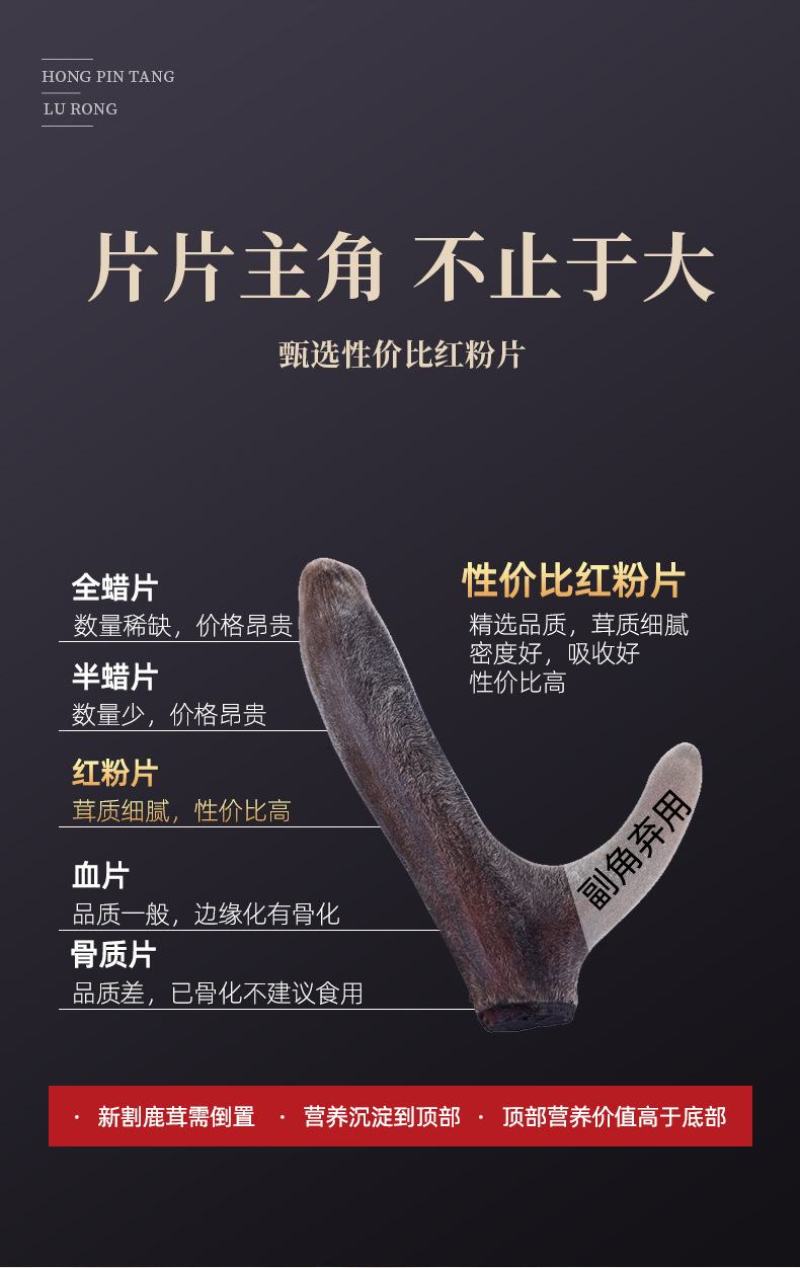 【自家鹿场】鹿茸足干优质红粉片鹿场直供一手货源大量批发