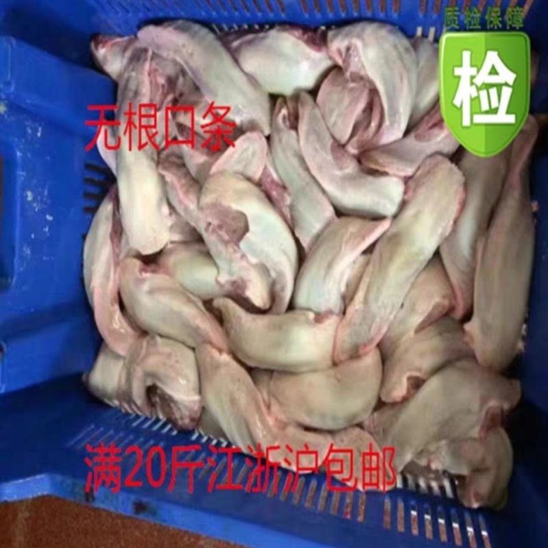 新鲜冷冻猪口条猪舌头舌尖无根小口条整箱批发低于市场价