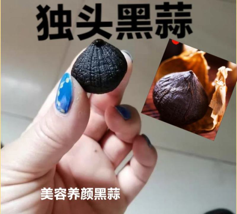 独头黑蒜多瓣黑蒜软糯香甜黑大蒜包邮一斤装