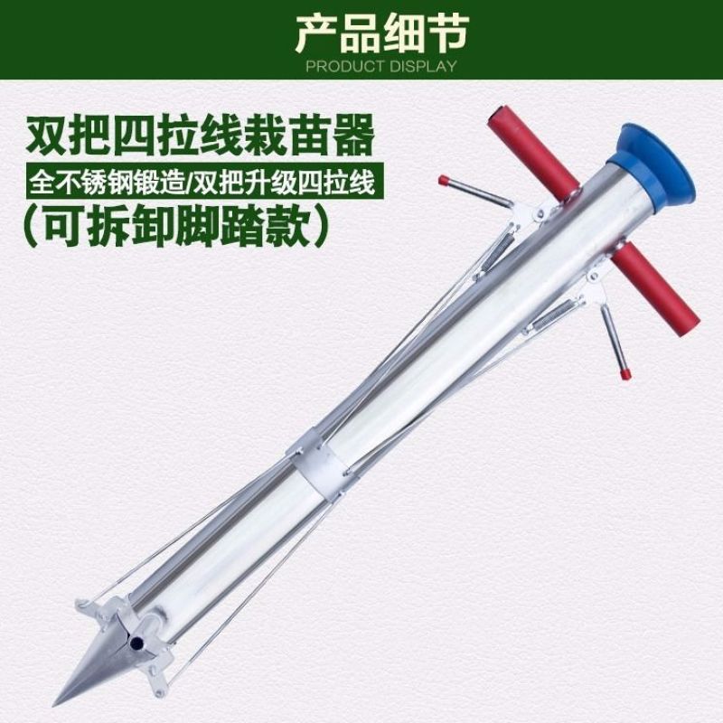 栽苗器移栽器（包邮）农用栽菜种菜栽苗神器种苗烤烟辣椒种植