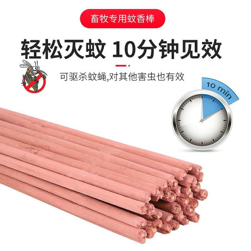 牧兽用蚊香棒批發促销整箱大养殖场猪场专用长灭蚊香养殖用具