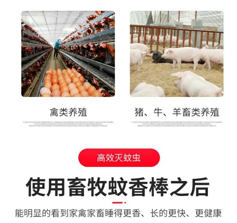 牧兽用蚊香棒批發促销整箱大养殖场猪场专用长灭蚊香养殖用具