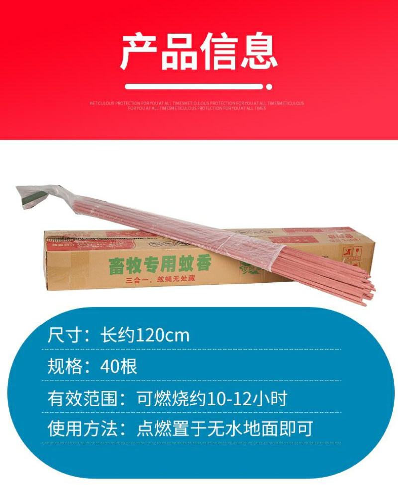 牧兽用蚊香棒批發促销整箱大养殖场猪场专用长灭蚊香养殖用具