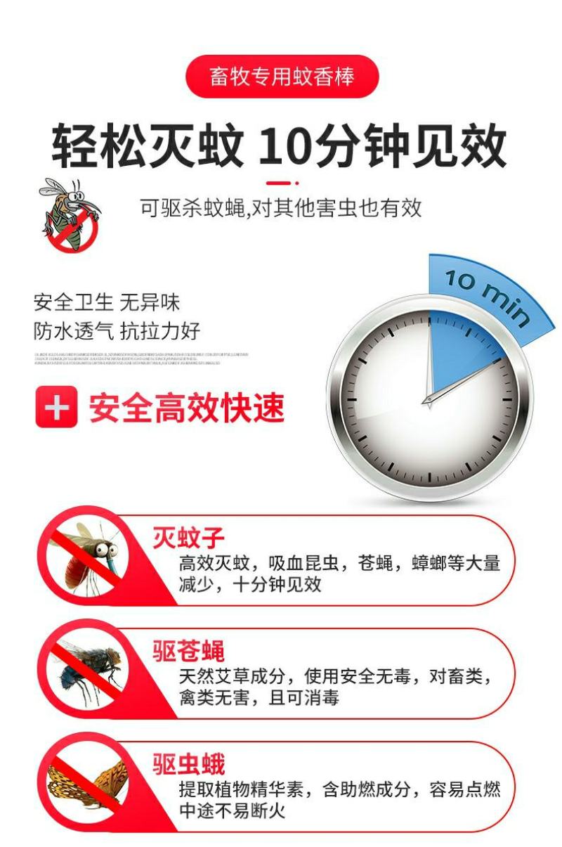 牧兽用蚊香棒批發促销整箱大养殖场猪场专用长灭蚊香养殖用具