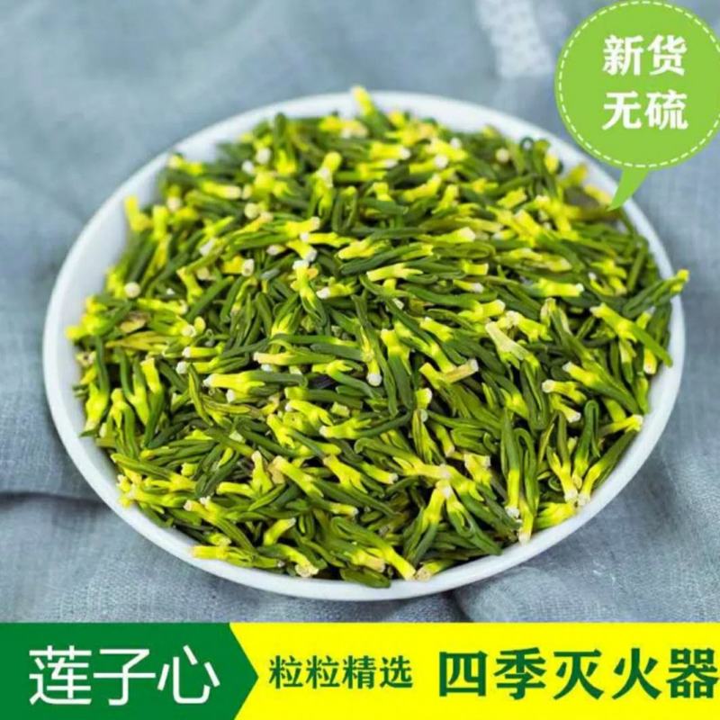 莲心/药用莲子心/干莲子心2022年莲子芯