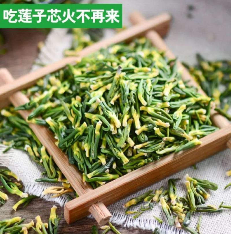 莲心/药用莲子心/干莲子心2022年莲子芯