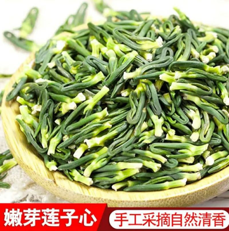 莲心/药用莲子心/干莲子心2022年莲子芯