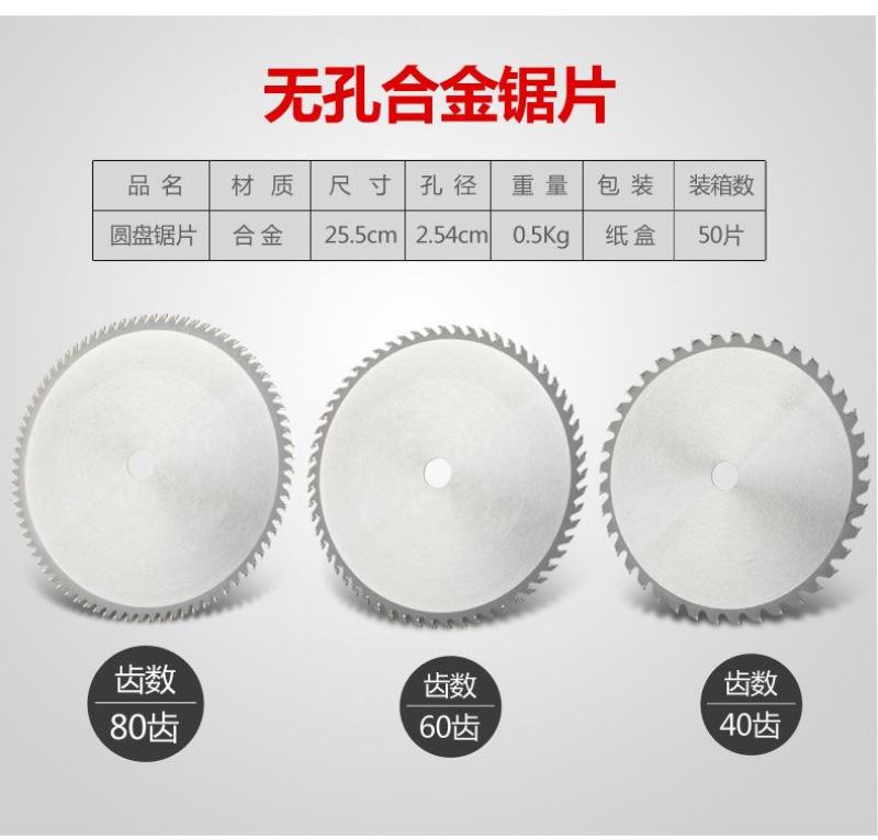 割草机刀片40齿60齿80齿合金锯片除草机割灌机打草机
