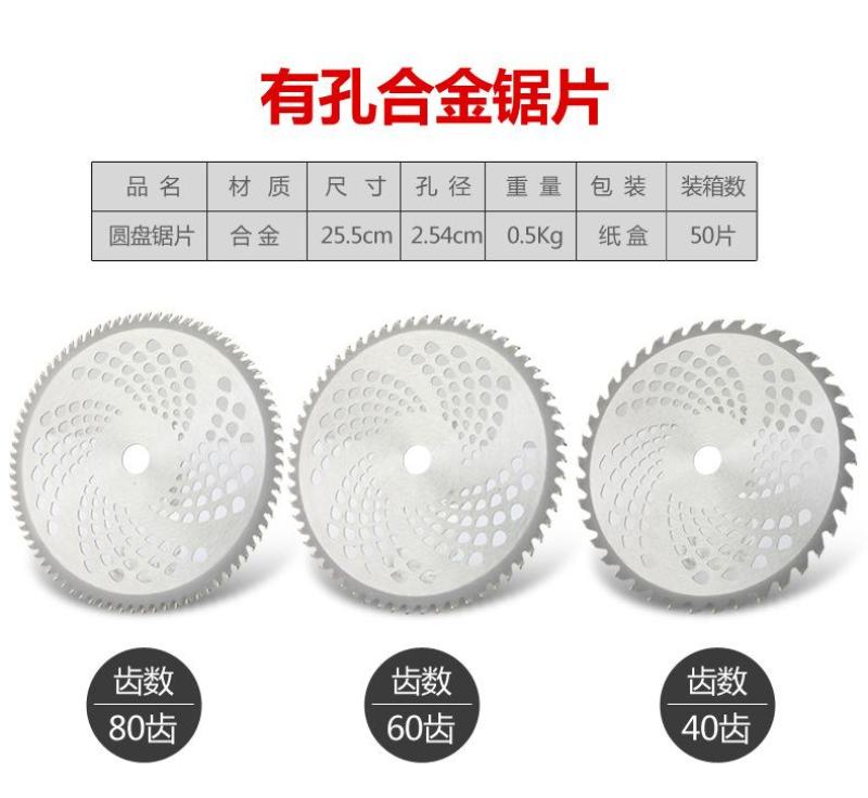 割草机刀片40齿60齿80齿合金锯片除草机割灌机打草机