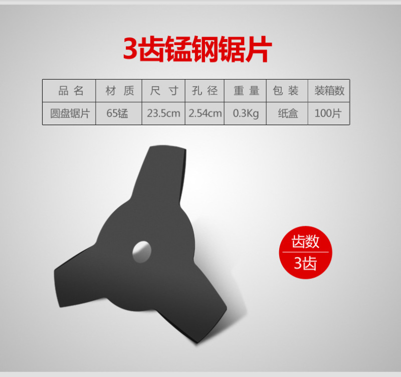 割草机锯片割灌打草机406080齿锰钢除草机圆盘刀