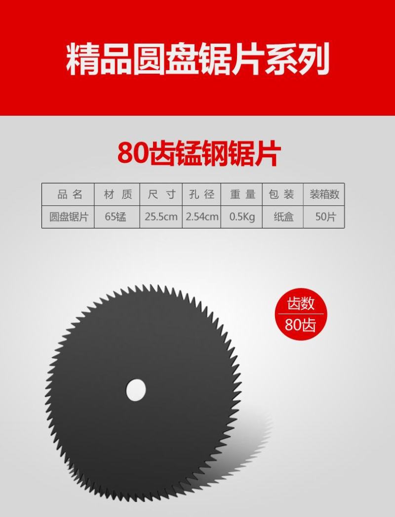 割草机锯片割灌打草机406080齿锰钢除草机圆盘刀