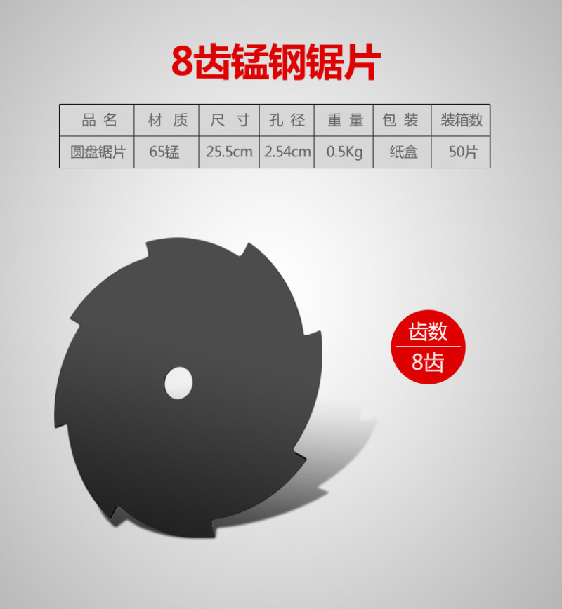 割草机锯片割灌打草机406080齿锰钢除草机圆盘刀