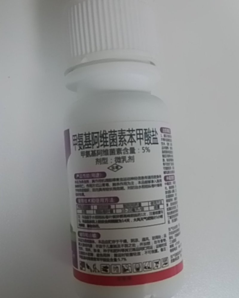 5%甲维盐青虫蓟马甜菜夜蛾