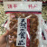 红娘鱼干，味道鲜美，保证一次吃过，骨头都不会放过