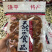 红娘鱼干，味道鲜美，保证一次吃过，骨头都不会放过