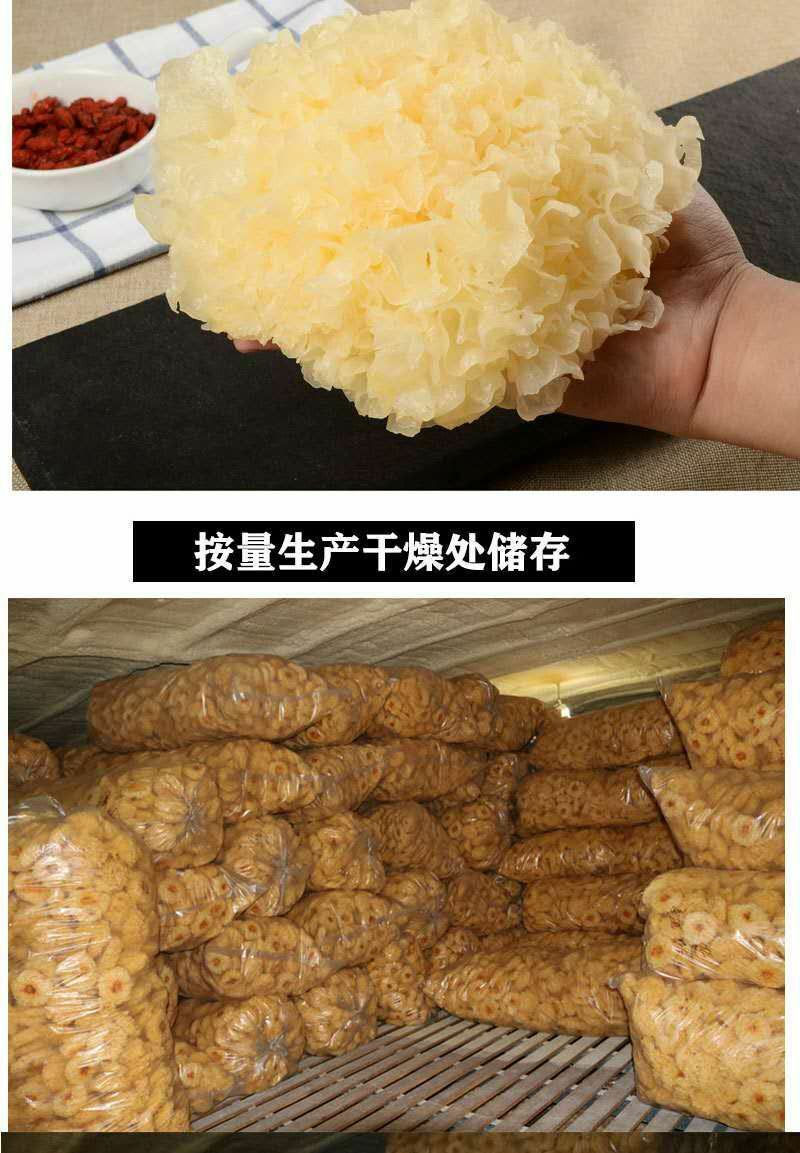 《食用菌》古田银耳雪耳白木耳新品干货无硫银耳