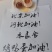 本厂生产烤鸭蛋，鸭蛋黄。