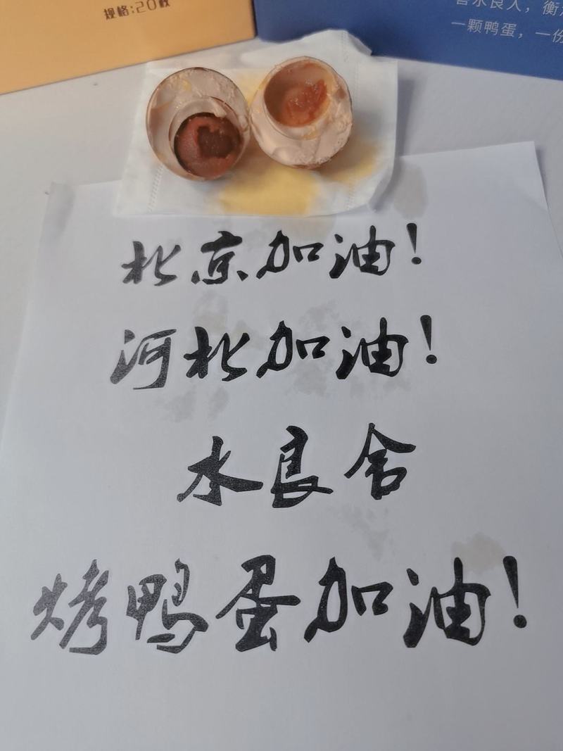 本厂生产烤鸭蛋，鸭蛋黄。