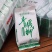 青钱柳茶新茶500g包邮