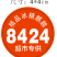 水果贴标，定制西瓜标签，一件标签10000贴