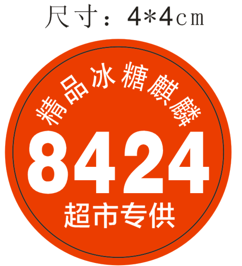 水果贴标，定制西瓜标签，一件标签10000贴