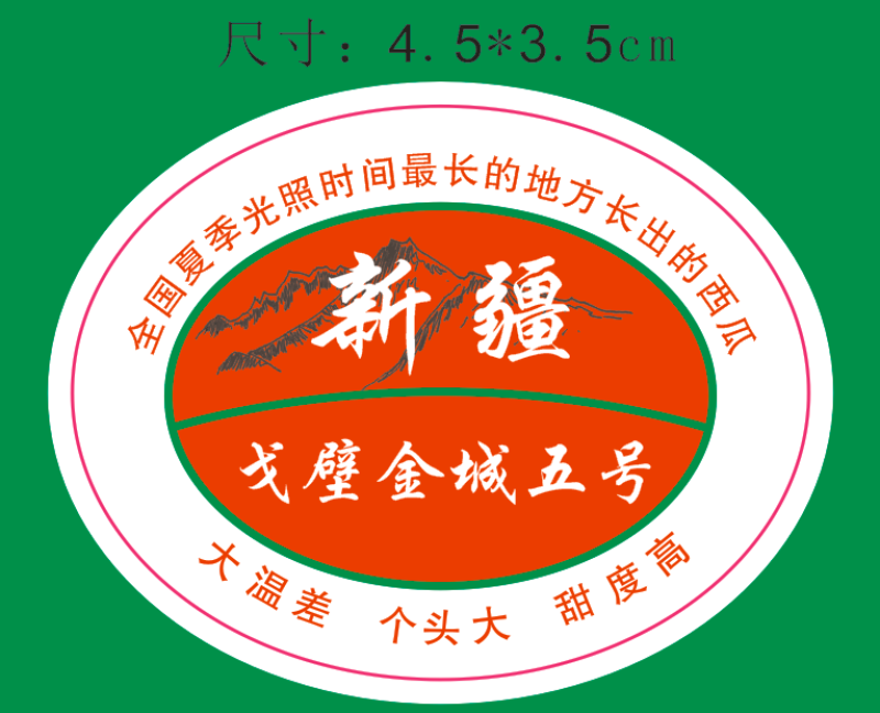 水果贴标，定制西瓜标签，一件标签10000贴