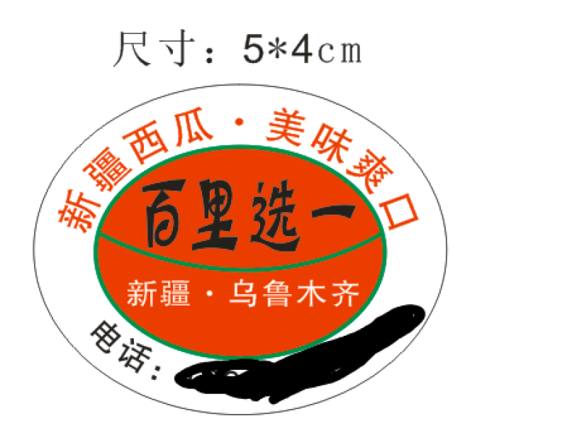 水果贴标，定制西瓜标签，一件标签10000贴