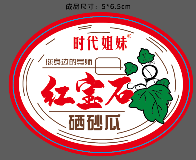 水果贴标，定制西瓜标签，一件标签10000贴