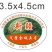 水果贴标，定制西瓜标签，一件标签10000贴