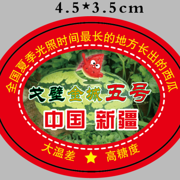水果贴标，定制西瓜标签，一件标签10000贴