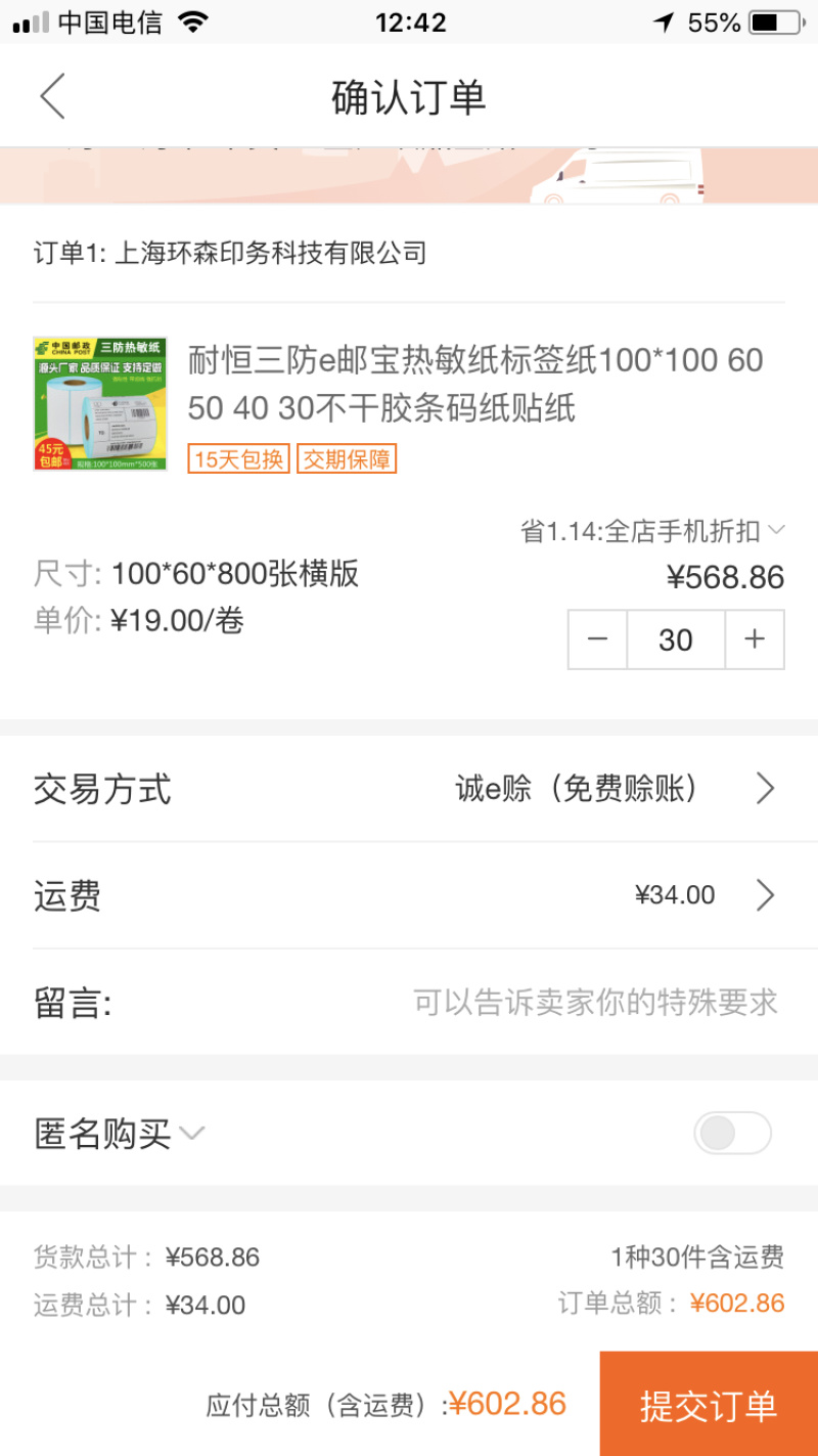 一件代发以色列椰枣1斤装