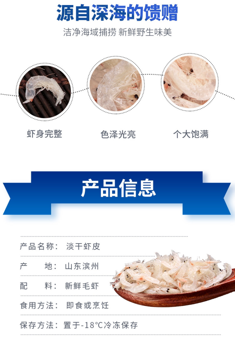 渤海湾虾皮（今年的新货，中板，小中板）质量保证