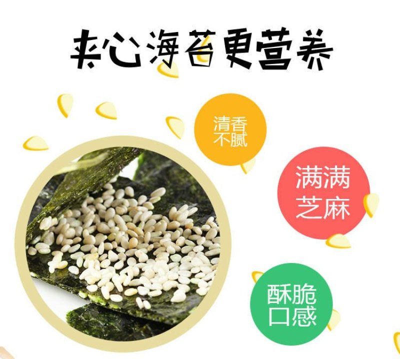 夹心海苔工厂直发支持一件代发可OE挡不住的美味