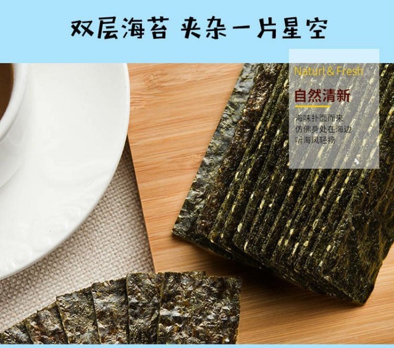 夹心海苔工厂直发支持一件代发可OE挡不住的美味