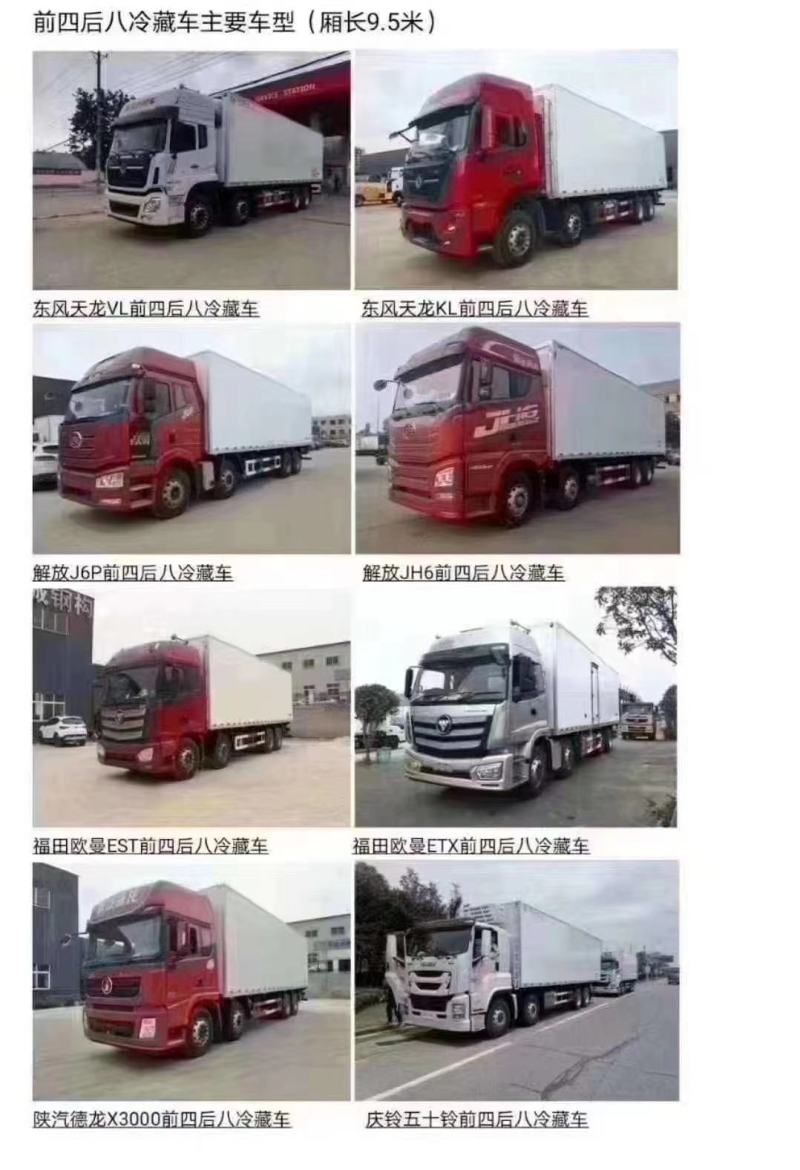 解放J6L6.8米冷藏车(高顶双卧)