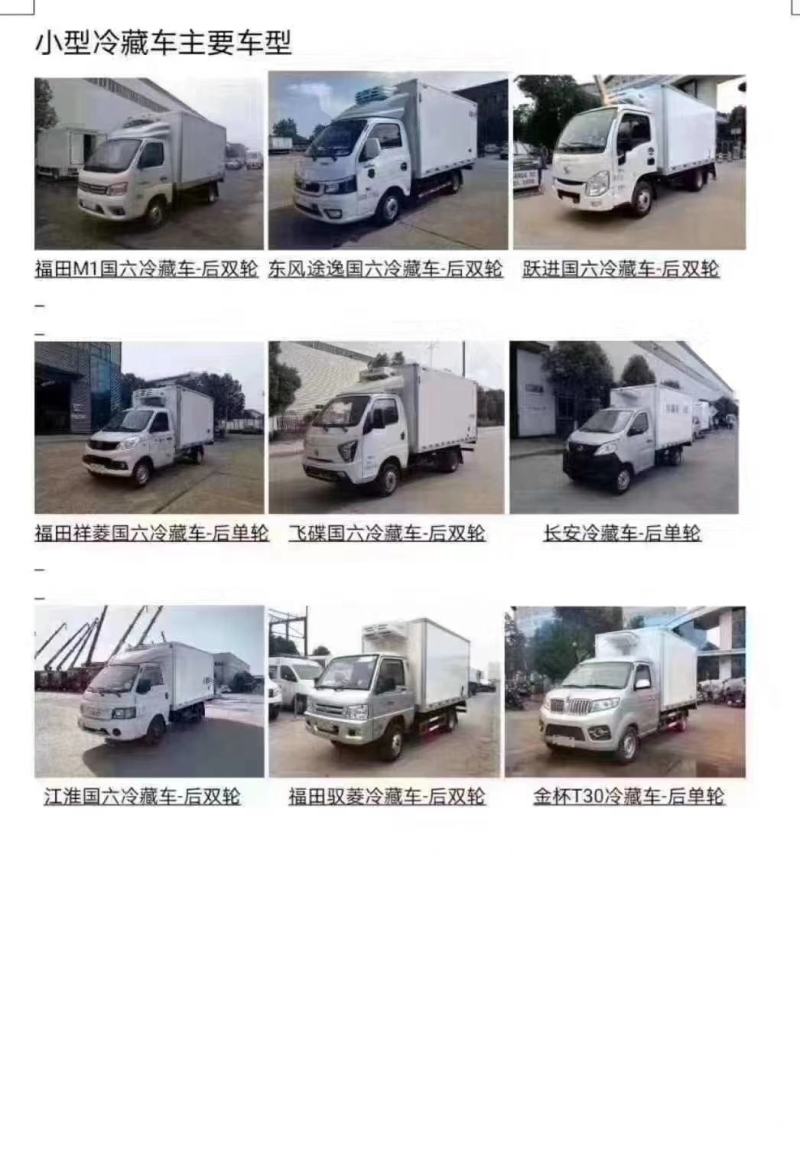 解放J6L6.8米冷藏车(高顶双卧)