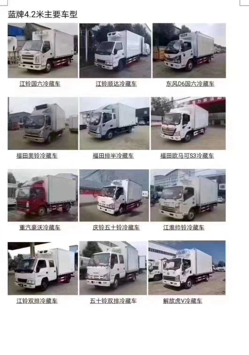 解放J6L6.8米冷藏车(高顶双卧)