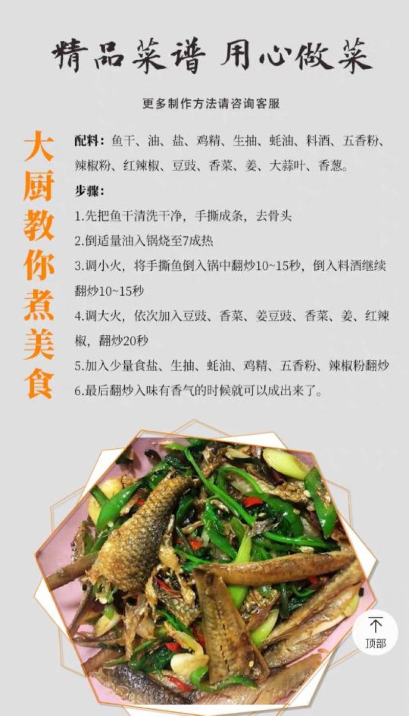 湖南特产东江湖淡水火赔刁子鱼干精品30条一斤包邮产地直发