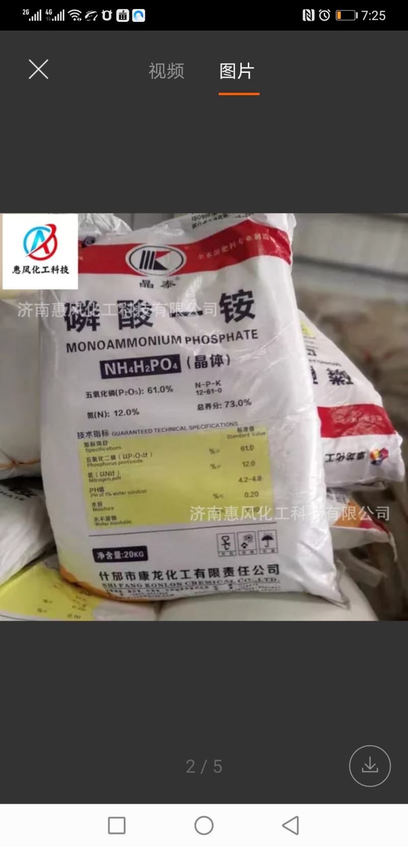 批发农用磷酸一铵国标98%农业级磷酸一铵