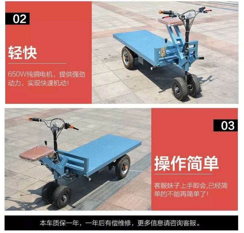 电动平板运输车搬运车倒骑驴可正骑倒骑拉货车