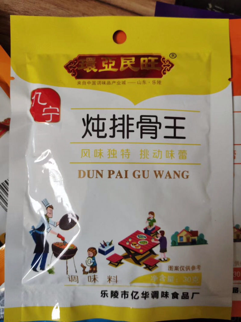 调味料大自然中的调料口感纯正一圆模式火爆中
