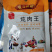 调味料大自然中的调料口感纯正一圆模式火爆中