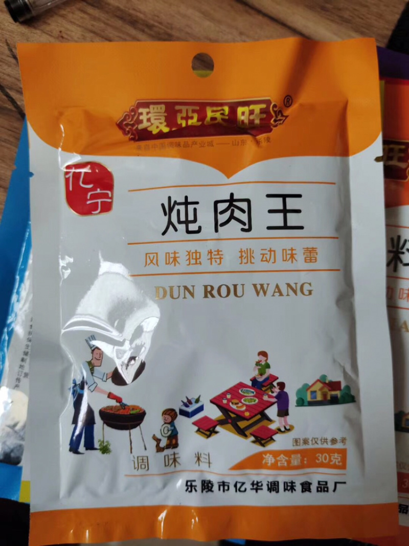 调味料大自然中的调料口感纯正一圆模式火爆中